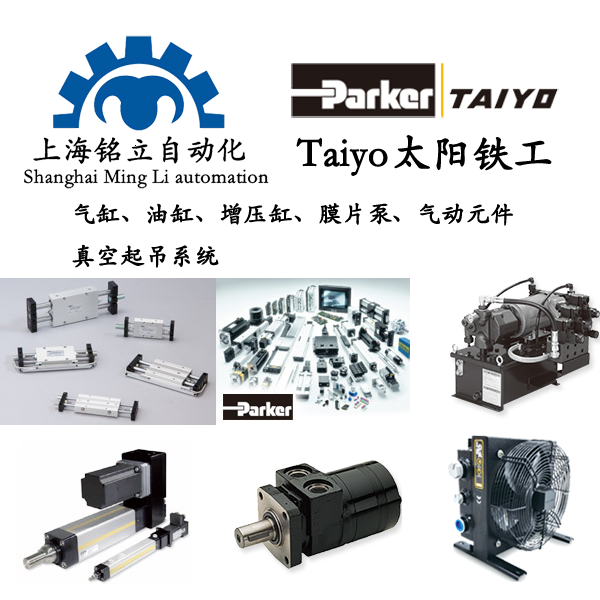 TAIYO日本太阳铁工气缸、油缸、增压缸、膜片泵、气动元件、真空起吊系统